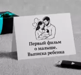 Выписка из роддома — фильм из фото и видео о первых днях жизни малыша