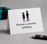 Фильм о детстве ребенка — история жизни из фото и видео