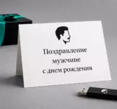 Поздравление с днем рождения мужчине из фото и видео