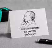 Поздравление на годик — фильм из фото и видео для девочки и мальчика