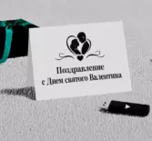 Поздравление с Днем святого Валентина видео из фото и музыки