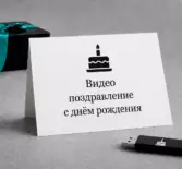 Видео поздравление на день рождения из фото и видео