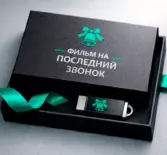 Видео на последний звонок — фильм, клип, примеры и монтаж на заказ