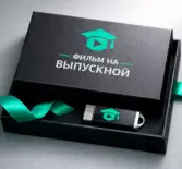 Видео на выпускной — идеи, примеры для 4, 9 и 11 класса