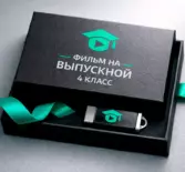 Видео на выпускной 4 класс — фильм, клип, примеры и монтаж на заказ