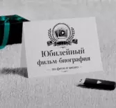 Юбилейный фильм-биография из фото и видео
